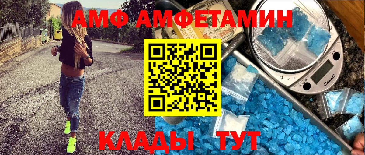 АМФ 98% Канаш