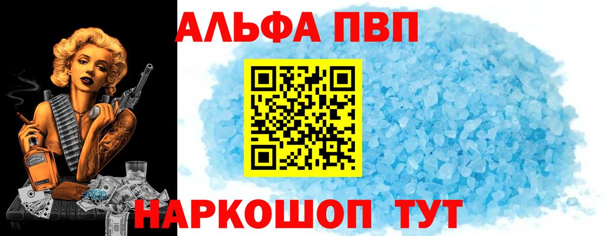 Канаш  Alpha PVP крисы CK  Вход с VPN  Alpha PVP  Альфа ПВП крисы CK  Альфа ПВП СК КРИС 