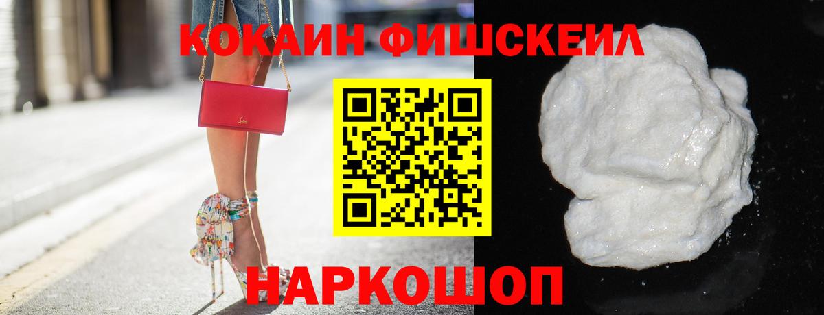 КОКАИН VHQ  Cocaine  Кокаин Columbia  Канаш  Вход с VPN 