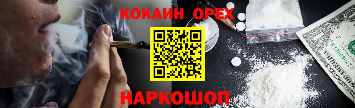 Cocaine Перу Канаш