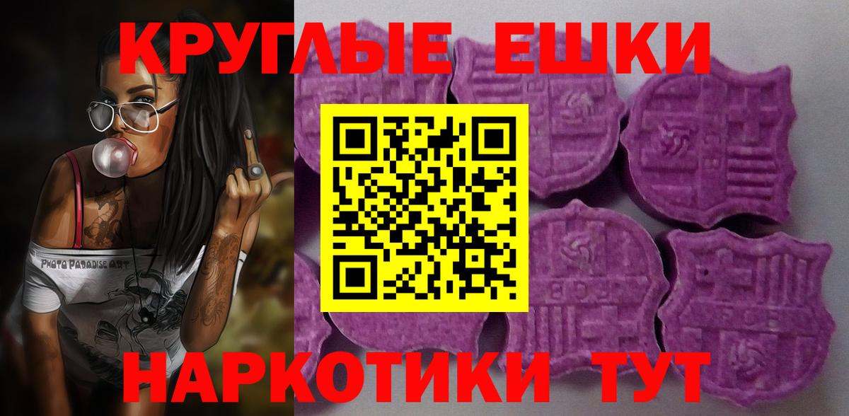 ЭКСТАЗИ 250 мг Канаш