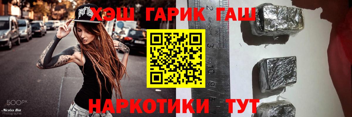 ГАШ ice o lator  Вход с VPN  Гашиш Premium  Канаш 