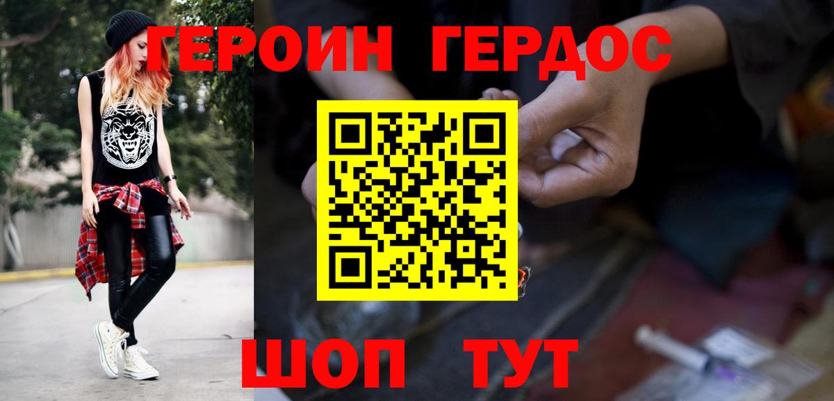 Канаш  Героин афганец  Вход с VPN 