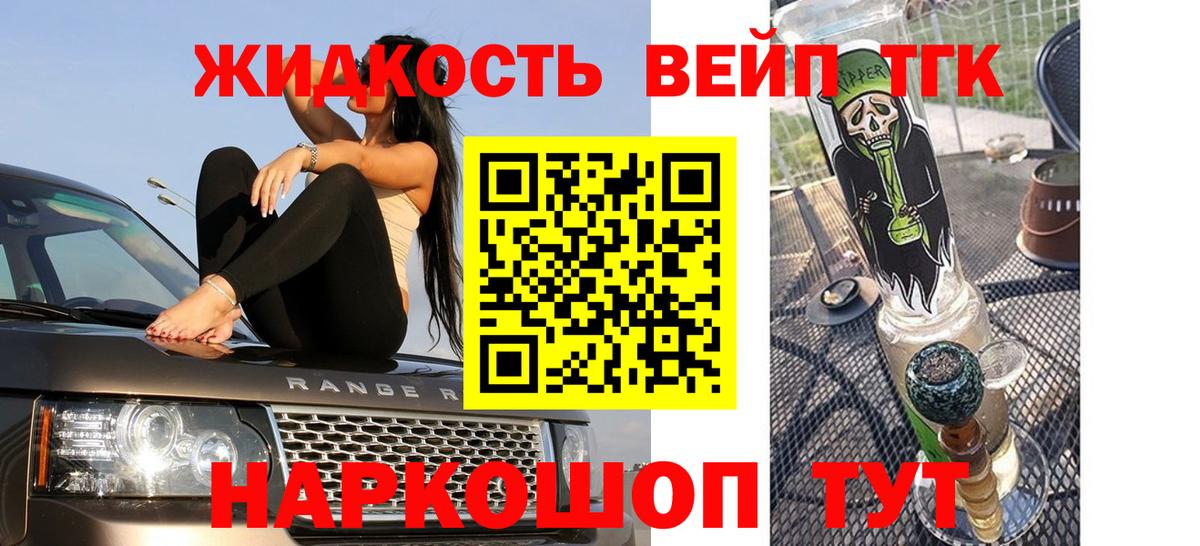 Дистиллят ТГК THC oil Канаш