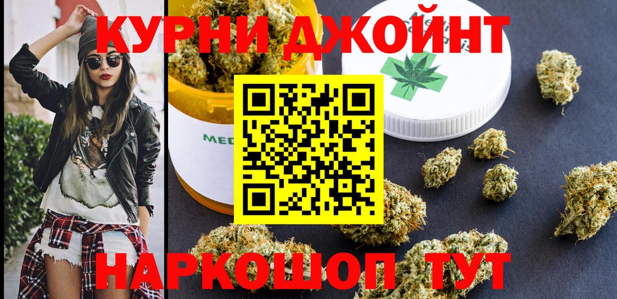 Канабис SATIVA & INDICA  Вход с VPN  Каннабис индика  Марихуана AK-47  Канаш 